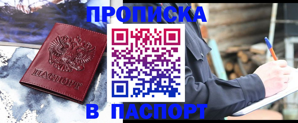 прописка ребенка в Сухиничи