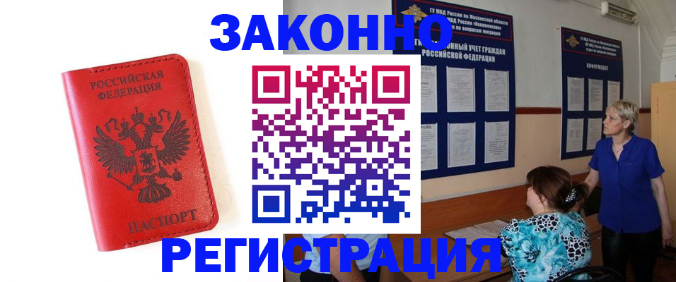 прописка регистрация в Сухиничи