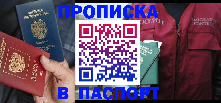 купить прописку в Сухиничи