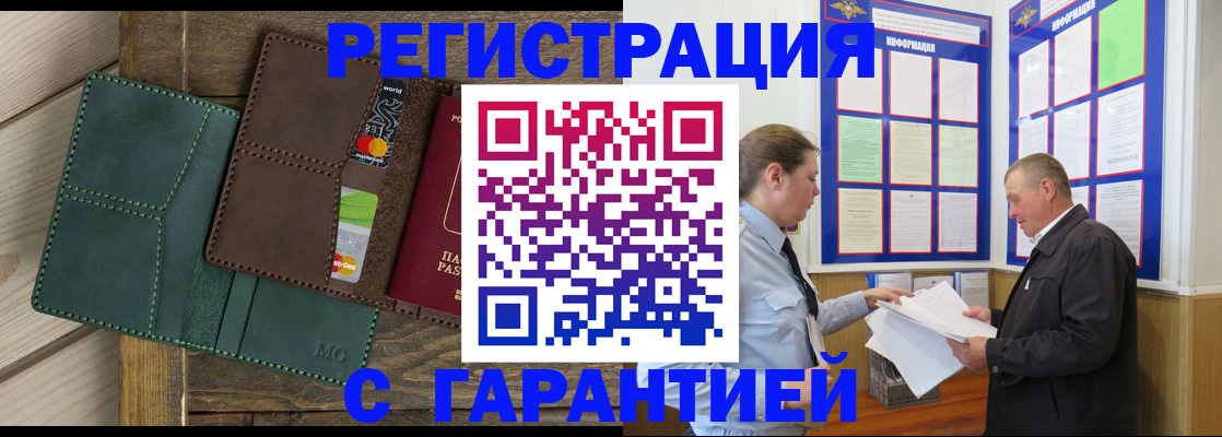 миграционный учет в Сухиничи