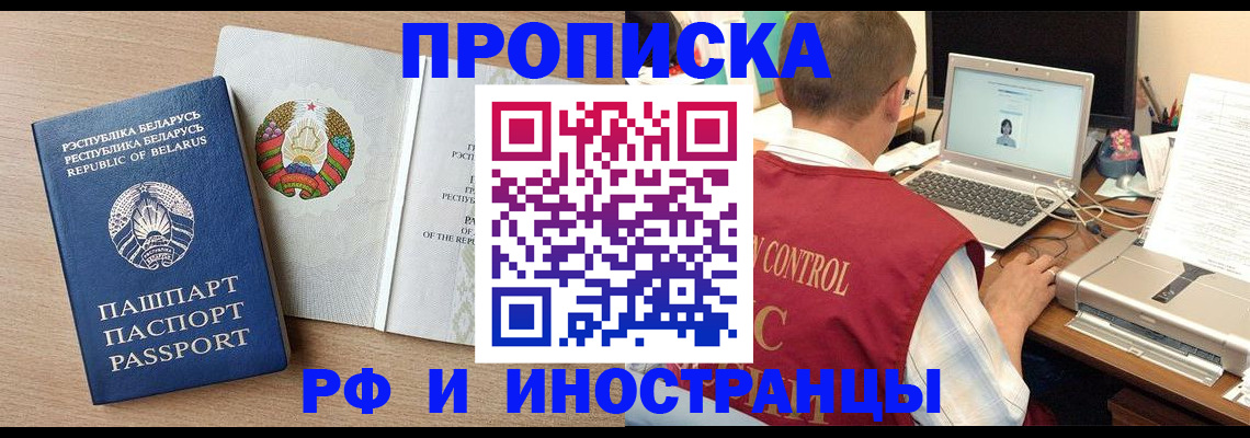 временная регистрация в Сухиничи
