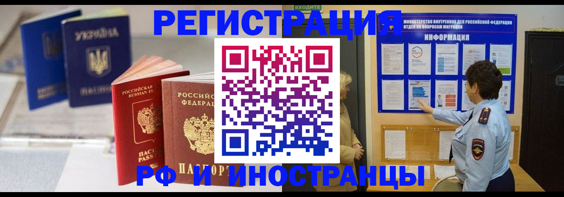 временная регистрация гарантия в Сухиничи